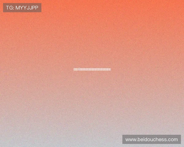 真人版B站全方位报道世界杯赛事热点与球迷互动热潮